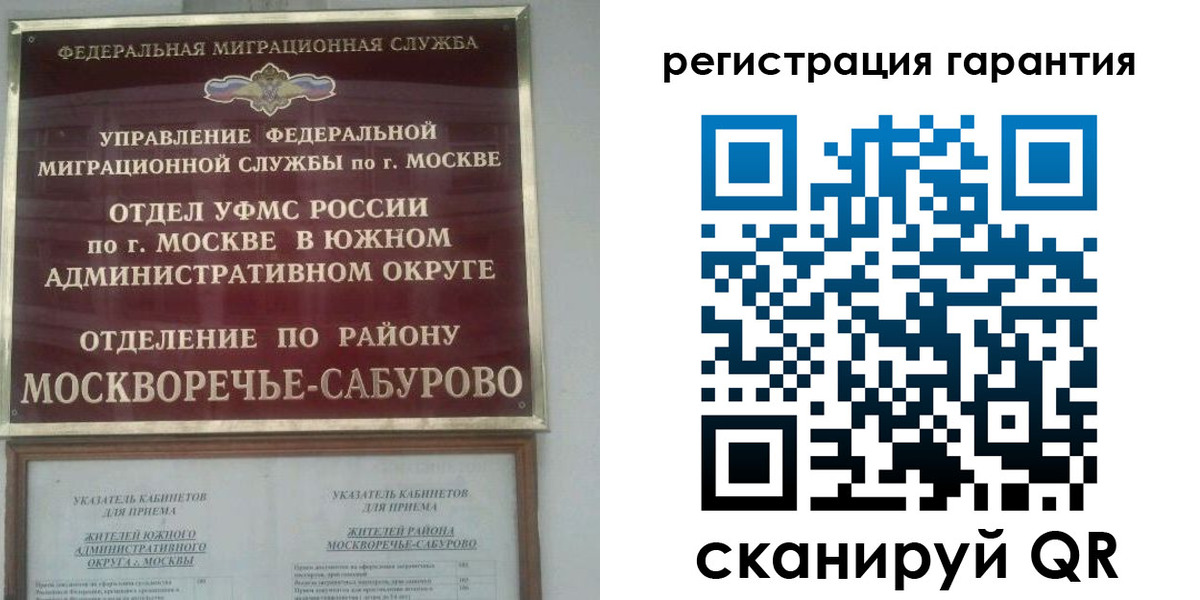 временная прописка в Нерюнгри