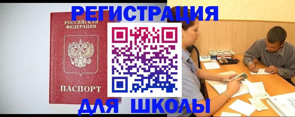временная регистрация собственник в Нерюнгри