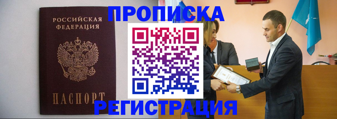 временная регистрация гарантия в Нерюнгри