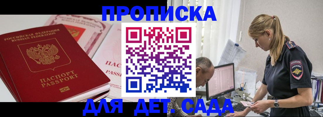временная регистрация для школы в Нерюнгри